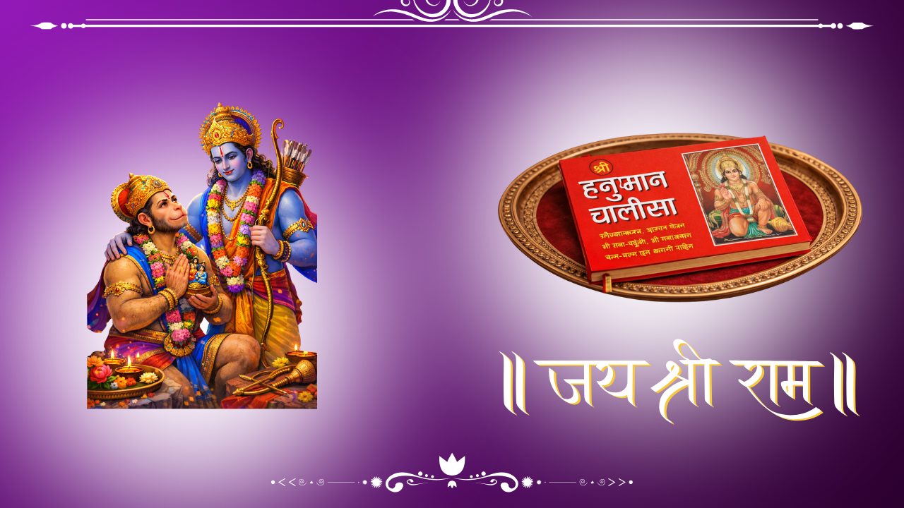 Mangal Hanuman Chalisa